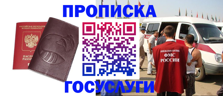 прописка ребенка в Трубчевске