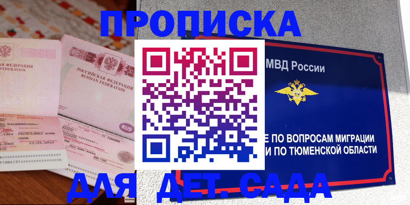 пропишу в квартире в Трубчевске
