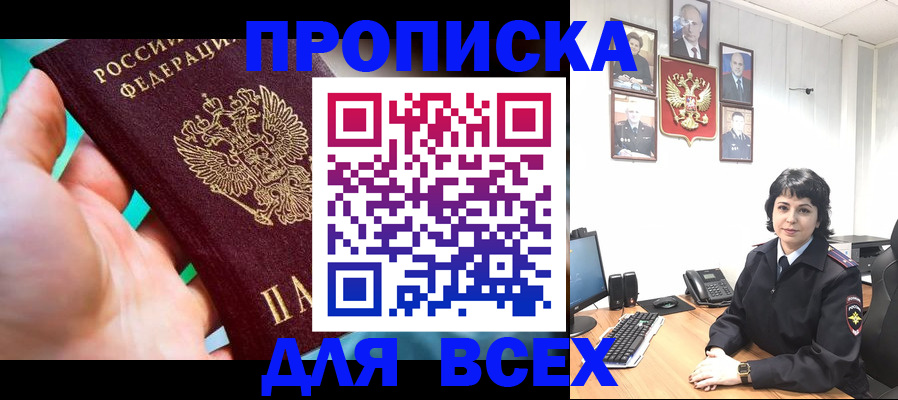 где прописаться в Трубчевске