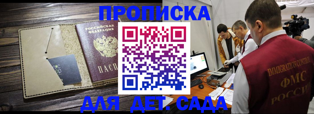 временная регистрация в квартире в Трубчевске